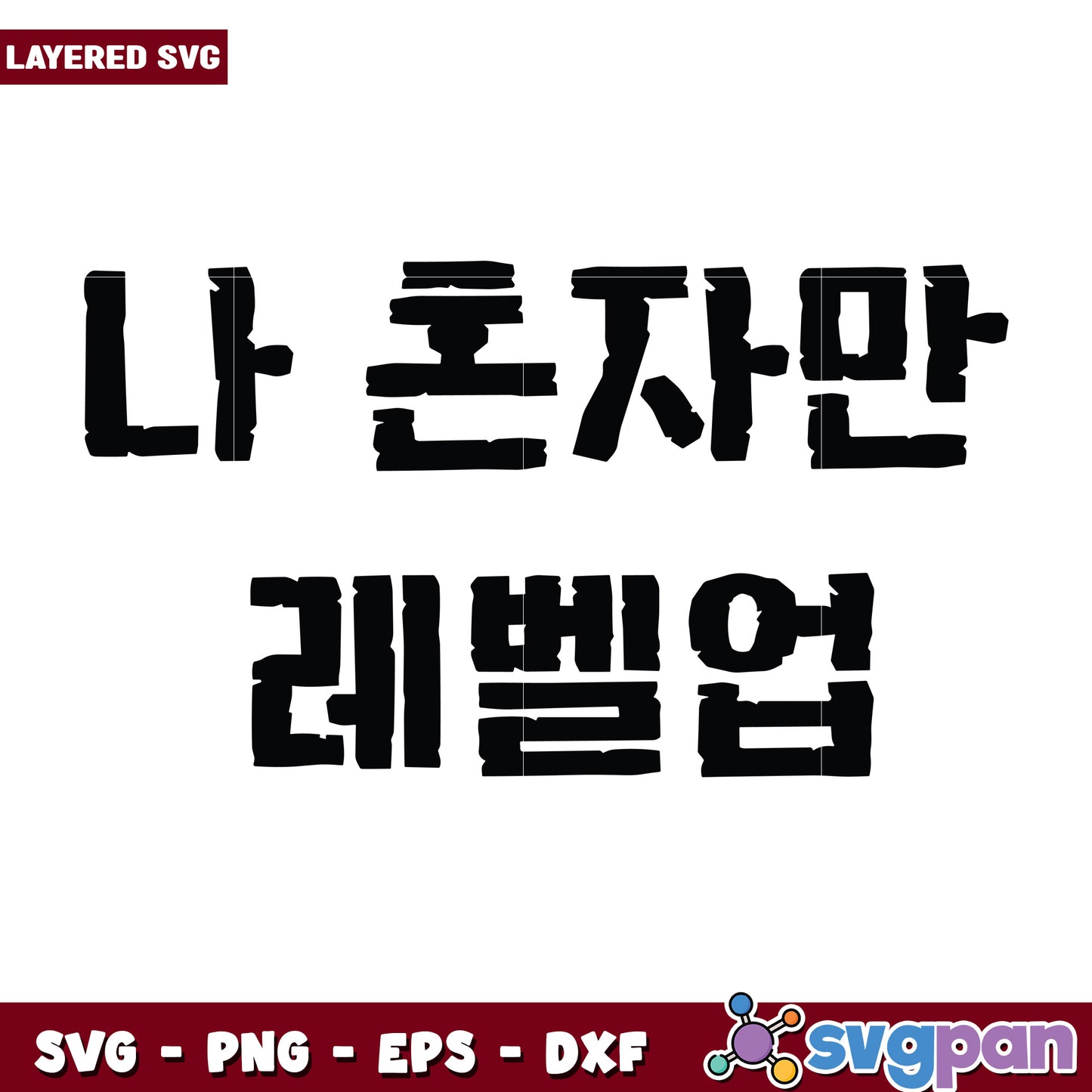 I alone level up design svg, solo leveling characters svg, solo leveling season 2 svg