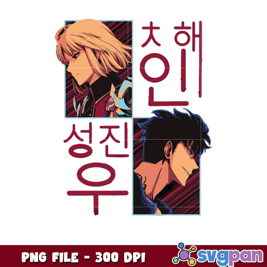 Cha hea in and sung jin woo png, shadow monarch​​ png, solo leveling anime png