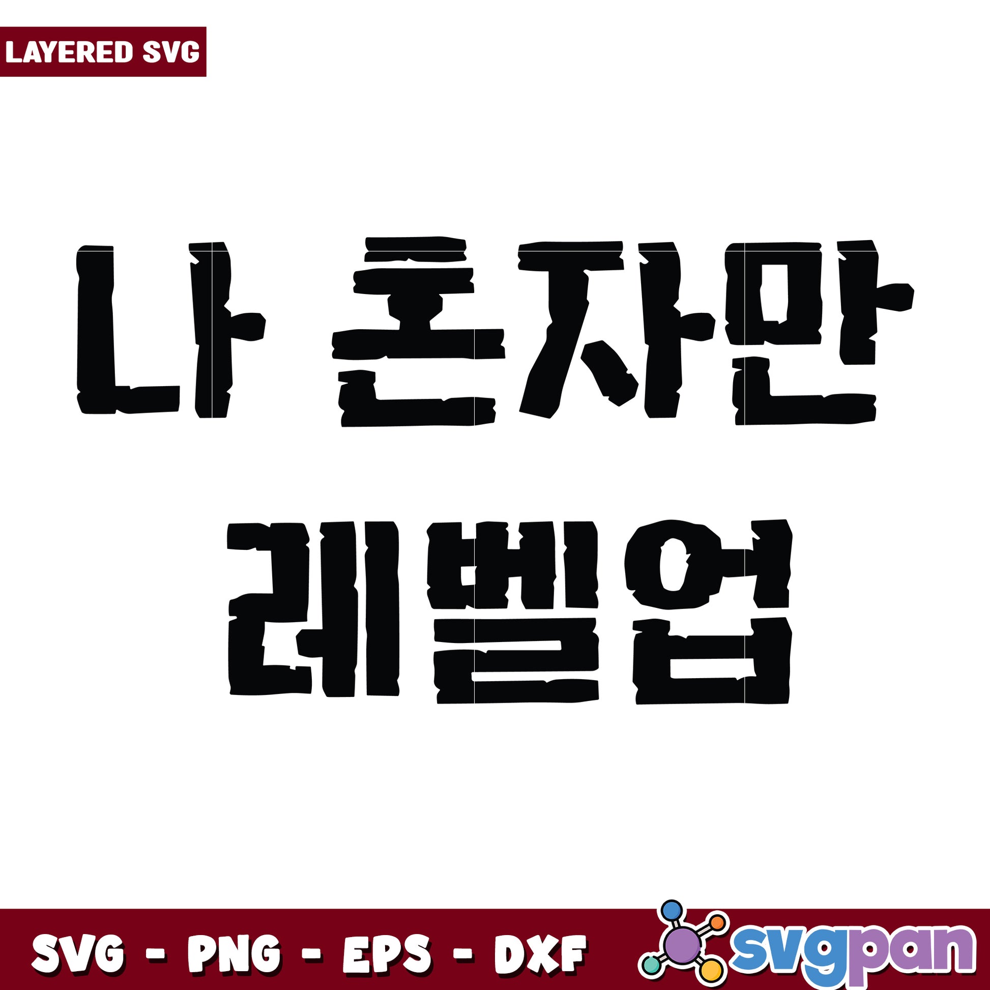 I alone level up design svg, solo leveling characters svg, solo leveling season 2 svg